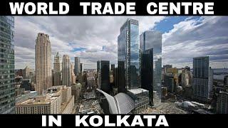 World Trade Centre To Open Office in Kolkata || Debdut YouTube