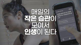 일상이 달라지는 아침 루틴, 저녁 루틴