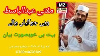 Mufti Abdul basit      MZ ISLAMIC STUDIO.       2023