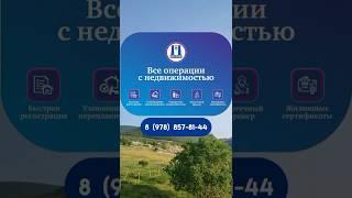 #Продажа земельного #участка 25,8 сот., сельхозназначения, с. Красный Мак. #крым