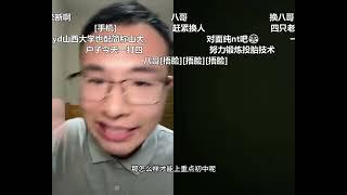 B友嘲讽户子是网络乞丐。但乞丐收入是B友十倍 丨户晨风