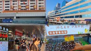 羅湖口岸 | 燒味店開到地鐵站內 | 羅湖商業城 | 旺丁又旺財 | 大閘蟹 | 2024-10-7(星期一)實況