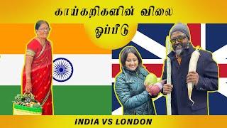 Thanjavur VS London | Vegetable Price Comparison | India vs United Kingdom Comparison 2021 UNBIASED