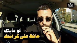 ازاي تحافظ على كرامتك مع الإكس بعد ماتسيبو بعض