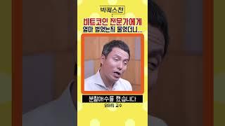 비트코인 전문가는 비트코인으로 돈 벌었을까? #shorts