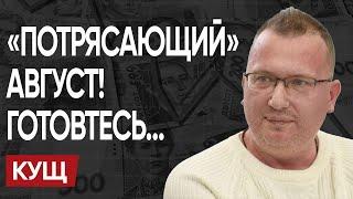 ПЕТЛЯ ВСЁ ТУЖЕ! ОСТАЛСЯ МЕСЯЦ! КУЩ: Доллар по 50. БОЛЬШАЯ РАСПРОДАЖА УКРАИНЫ и 500$ НЕРАВЕНСТВА!