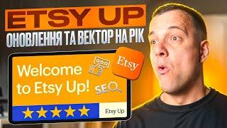 Etsy Up 2024, Зміни в Алгоритмі SEO, Стандарти на Етсі