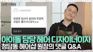 매일 쓰는 제품부터 모발 관리 꿀템까지 다 알려드림!