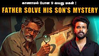 அப்பாவே ஒரு Detective ஆக மாறிய சம்பவம் ! | Saravanan Decodes