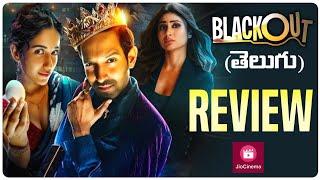 Blackout Movie Review Telugu | BlackOut Review | Jio Cinema | Movie Matters