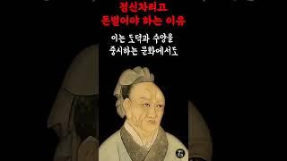 정신차리고 돈 벌어야 하는 이유 | 지혜 | 철학 | 오디오북 | 인생명언 | 자기계발