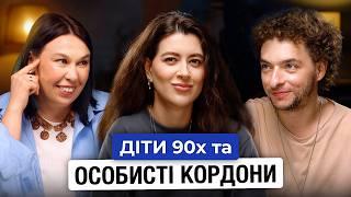 Байдак, Зухвала, Раміна| Як казати "ні" та не відчувати себе поганою людиною| Подкаст 30+ ⁠