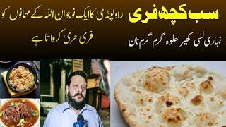 Free everything Ramadan Sehri | Rawalpindi | Ramadan Special }