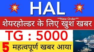 HAL SHARE NEWS  HAL SHARE LATEST NEWS TODAY • PRICE ANALYSIS • STOCK MARKET INDIA