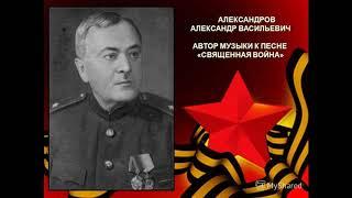 Red Army Choir - The Alexandrov Song