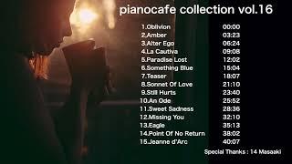 pianocafe collection vol 16【BGM】【楽譜】【アルバム】【ロマンチックなピアノ】【切ないピアノ】