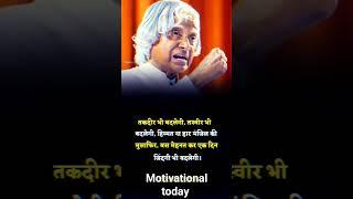 मेहनत #motivational story Abdul Kalam #motivation #motivationaltoday #ytshorts