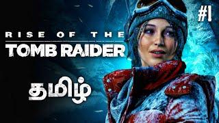 புதையல் வேட்டை rise of the tomb raider | Part - 1 | தமிழ் |