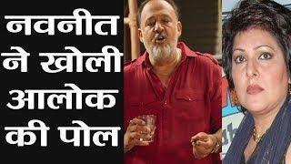 Navneet Nishan ने बताया Alok Nath का काला सच, दंग रह जाएंगे आप | वनइंडिया हिंदी