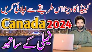 How To Apply Canada Visa From Pakistan 2024 || Canada immigration New Update