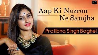 Aap ki Nazron Ne Samjha Cover | Pratibha Singh Baghel | Anpadh | Madan Mohan | Lata Mangeshkar
