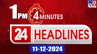 4 Minutes 24 Headlines | 1 PM | 11-12-2024 - TV9