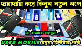 Used iphone Price in Bangladesh  Used Phone Price in BD 2024  Second Hand iphone Price BD Dordam