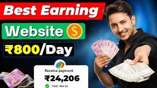  Earn ₹800/Day | Best Earning Website to Make Money Online | Online Earning without investment!
