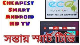 cheapest smart andriod hd tv. unboxing and review. Mustakim.  jubyer. review  centre bangladesh