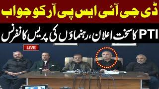  LIVE | PTI Leaders Important Press Conference After Military Court Decision | Imran Khan News