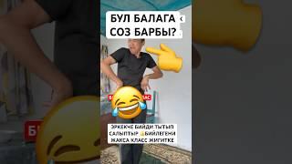 ТЫТАТКО БАЛА #тикток #тиктокнутая #дуэт #моялошадь #той #лошадки #прикол #тренд #horse