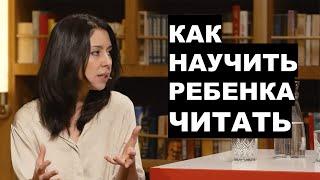 Ранняя грамотность. Как учить детей чтению?