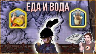 Еда и вода в FFXIV - Endwalker! Бафы от еды и банок и как они работают.