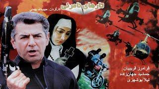 Film Kamele Tarhaye Namarei |  فیلم حادثه ای تارهای نامرئی