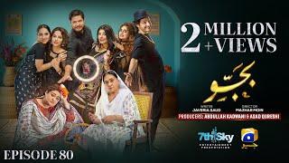 Bajjo Episode 80 - [Eng Sub] - Javeria Saud - Arez Ahmed - Suqaynah Khan - 13th March 2025