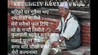 Nepali Evergreen Movie Songs!! Old Is Gold! Old Nepali Songs!!