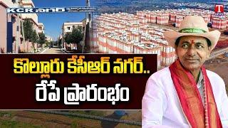 CM KCR To Inaugurate Kollur KCR Nagar Double Bedroom House | T News