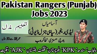 Pakistan Rangers (Punjab) Jobs 2023 I Pakistan Rangers Punjab Jobs 2023 Online Apply I Sanam Dilshad