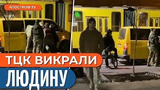  СКАНДАЛ У ЛЬВОВІ: ТЦК відбивалися від людей