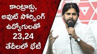 JanaSena Party Chief Sri Pawan Kalyan to Meet Contract and OutSourcing Employees