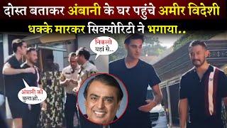 Ambani's security kicked out two foreigners who claimed to be his friends outside Antilia