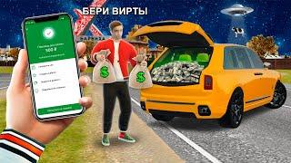 КУПИЛ ВИРТЫ НОЧЬЮ у НЕЛЕГАЛЬНЫХ БАРЫГ в GTA RADMIR RP