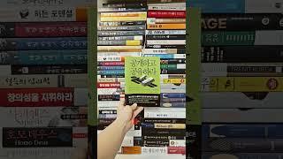 공개하고 공유하라 #책추천 #책리뷰 #운동 #베스트셀러 #독서 #명상