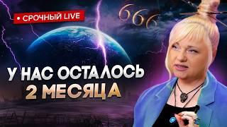 Нумеролог-контактер предупредила: осталось всего 2 месяца до повтора кармы 1998 года! Прогноз 2025