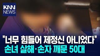 양육 홀로 전담해 힘들었다.../ KNN