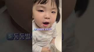 양치질비법대공개! 영상끝에 비법공개 #육아팁 #육아일기 #아기양치질 #30개월 #치카치카 #순발력필수