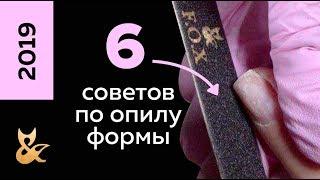 Как сделать правильную форму ногтей? 6 советов опила формы ногтей 2019