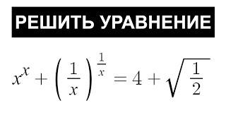 Это уравнение сломает твоего учителя!