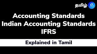 Accounting Standards, Ind AS, IFRS Difference - Explained  in Tamil #catamil #cmatamil #indas