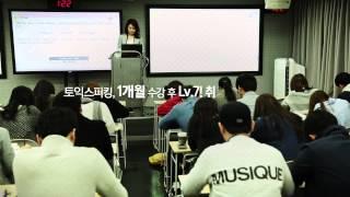 외국어학원 1위 영단기어학원